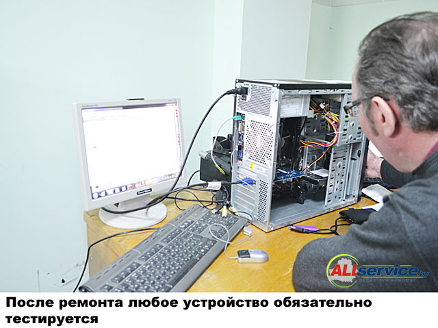 Тестирование компьютера после ремонта